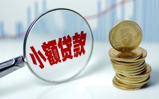 成都22贷款私人贷款-成都22无抵押私借空放-成都22私人24小时借钱