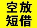 成都22借贷-成都22私人私借-成都22地区短借