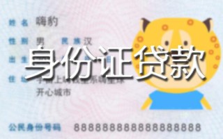 成都22贷款私借空放-成都22地区短借-成都22私人借贷不查征信