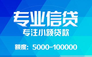 成都22哪里可以借钱-成都22短借费用-成都22贷款包过当天放款