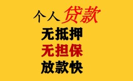 成都22民间借贷私人放款-成都22私人身份证借私借-成都22短借短拆