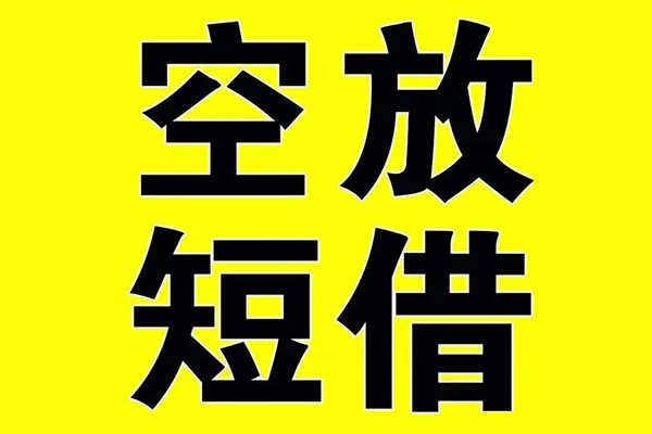 成都22借贷-成都22私人私借-成都22地区短借-第1张图片-成都私人借钱服务中心