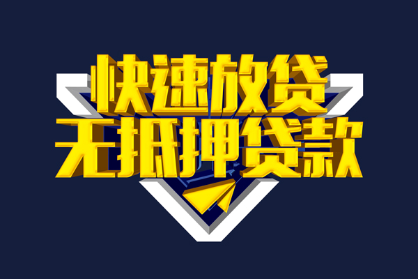 成都22快速借钱-成都22私借空放免费上门-成都22无抵押小额贷款-第1张图片-成都私人借钱服务中心