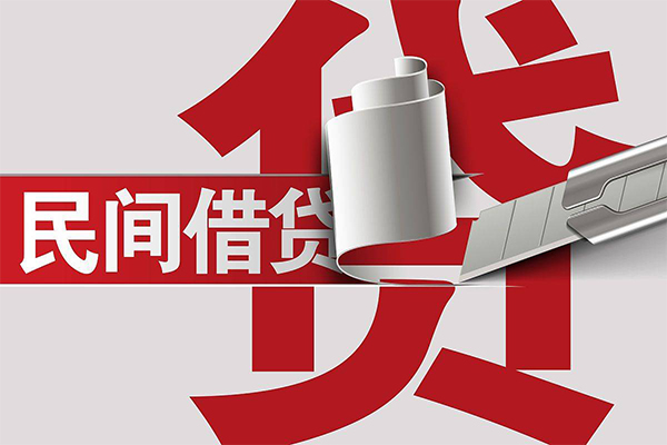 成都22抵押短借-成都22民间个人借贷-成都22贷款公司电话号码-第1张图片-成都私人借钱服务中心
