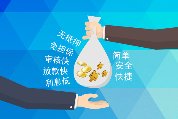 成都22小额信用贷款-成都22快速小额贷款-成都22民间小额借贷-第1张图片-成都私人借钱服务中心