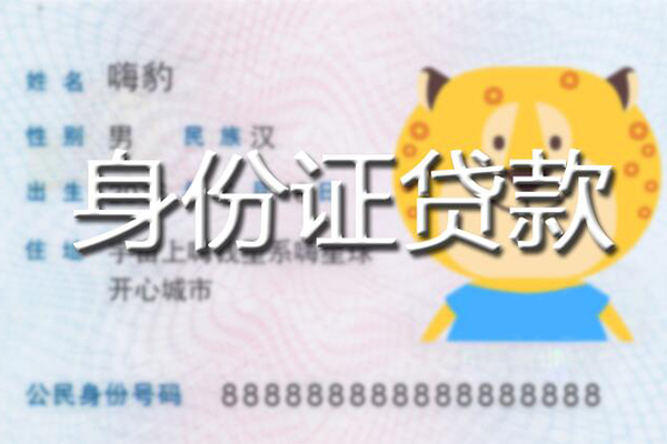成都22贷款私借空放-成都22地区短借-成都22私人借贷不查征信-第1张图片-成都私人借钱服务中心