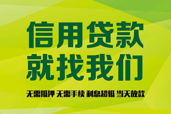 成都22私借空放直接上门-成都22小额私人借贷-成都22私人借钱-第1张图片-成都私人借钱服务中心