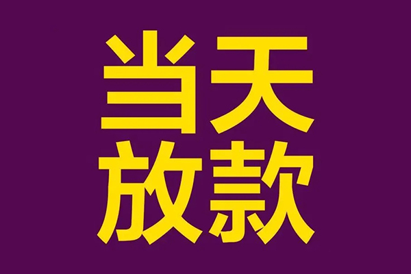 成都22私人工程贷款-成都22借贷-成都22信用贷款网-第1张图片-成都私人借钱服务中心