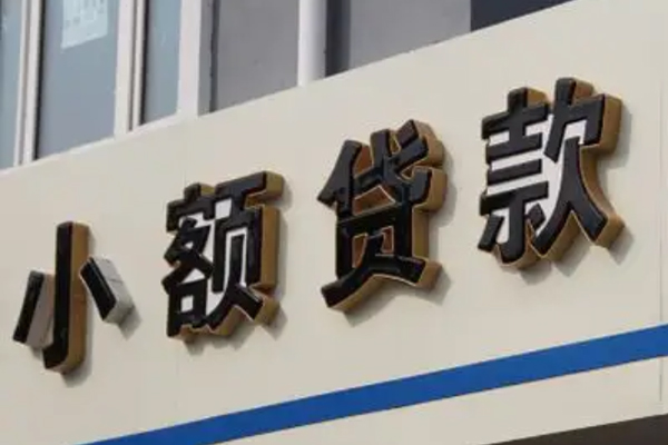 成都22民间小额借贷-成都22个人空放联系方式-成都22个人放水-第1张图片-成都私人借钱服务中心