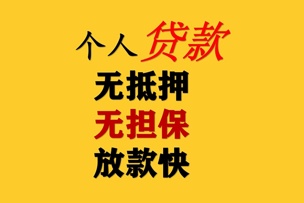 成都22私人借钱短借微信号-成都22民间借贷-成都22借贷私人-第1张图片-成都私人借钱服务中心