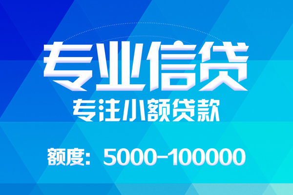 成都22哪里可以借钱-成都22短借费用-成都22贷款包过当天放款-第1张图片-成都私人借钱服务中心