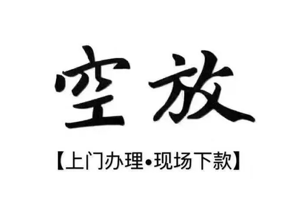 成都22借钱当天放款-成都22快速借钱-成都22私人创业贷款-第1张图片-成都私人借钱服务中心